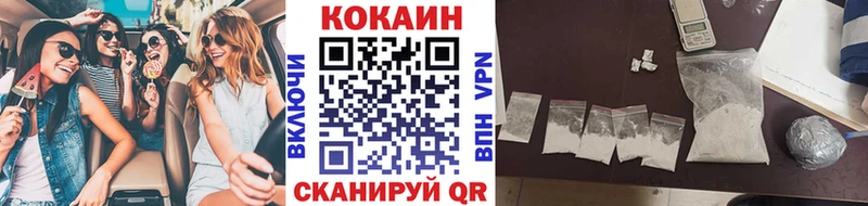 Кокаин FishScale  Змеиногорск 