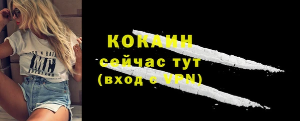 COCAINE Абаза
