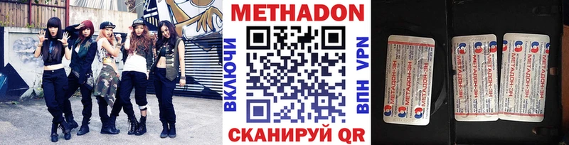 как найти наркотики  Змеиногорск  shop формула  МЕТАДОН кристалл 